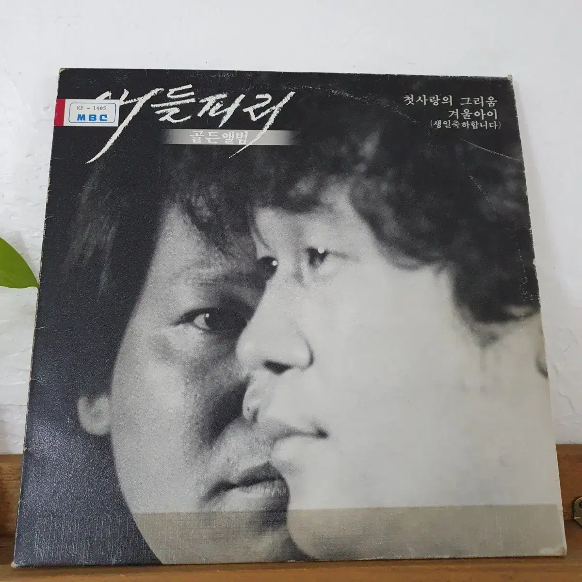 친필싸인반  버들피리 골든앨범 LP 1985 겨울아이(생일축하합니다)